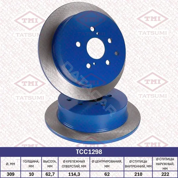 Тормозные диски TATSUMI TCC1298