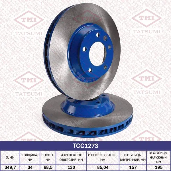 Тормозные диски TATSUMI TCC1273