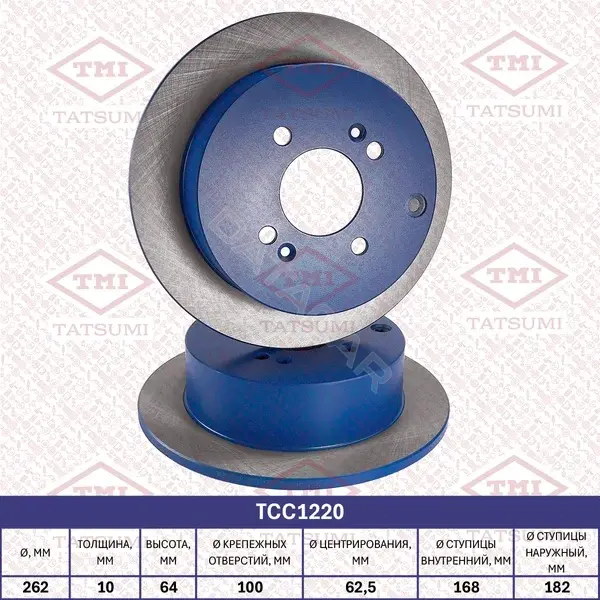 Тормозные диски TATSUMI TCC1220