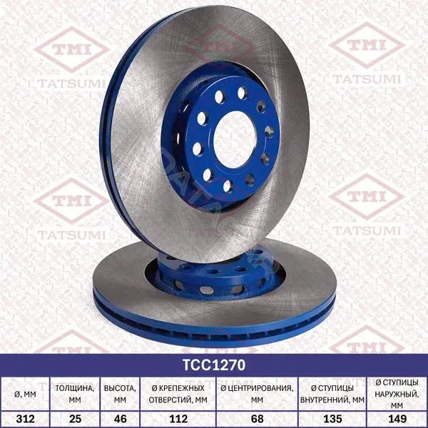 Тормозные диски TATSUMI TCC1270