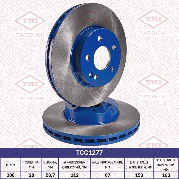 Тормозные диски TATSUMI TCC1277