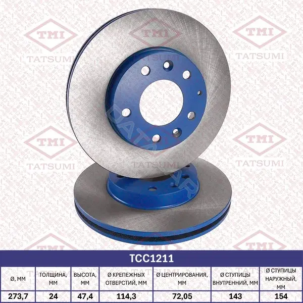 Тормозные диски TATSUMI TCC1211