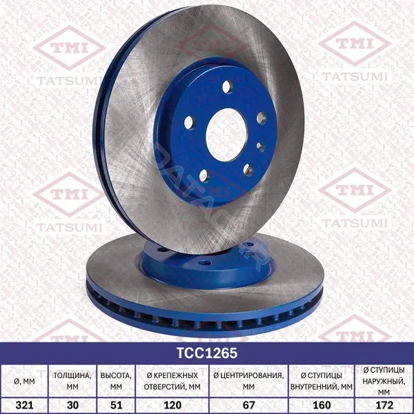 Тормозные диски TATSUMI TCC1265