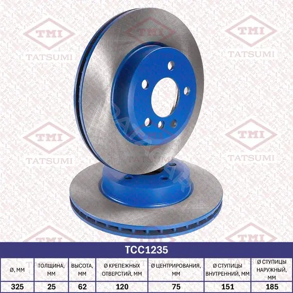 Тормозные диски TATSUMI TCC1235