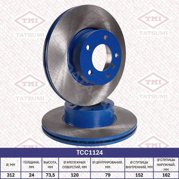 Тормозные диски TATSUMI TCC1124