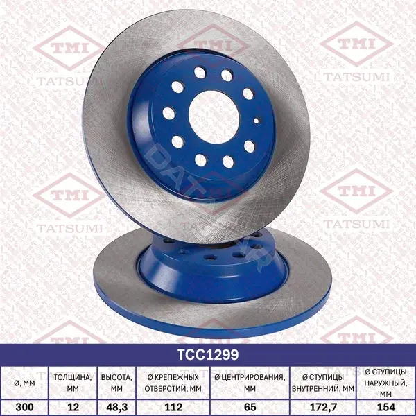 Тормозные диски TATSUMI TCC1299