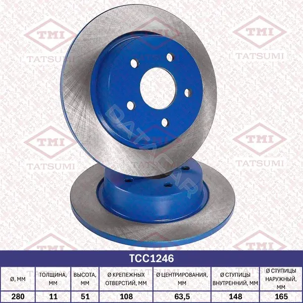 Тормозные диски TATSUMI TCC1246