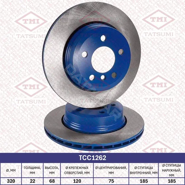 Тормозные диски TATSUMI TCC1262