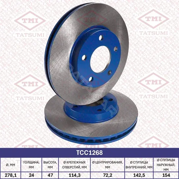 Тормозные диски TATSUMI TCC1268