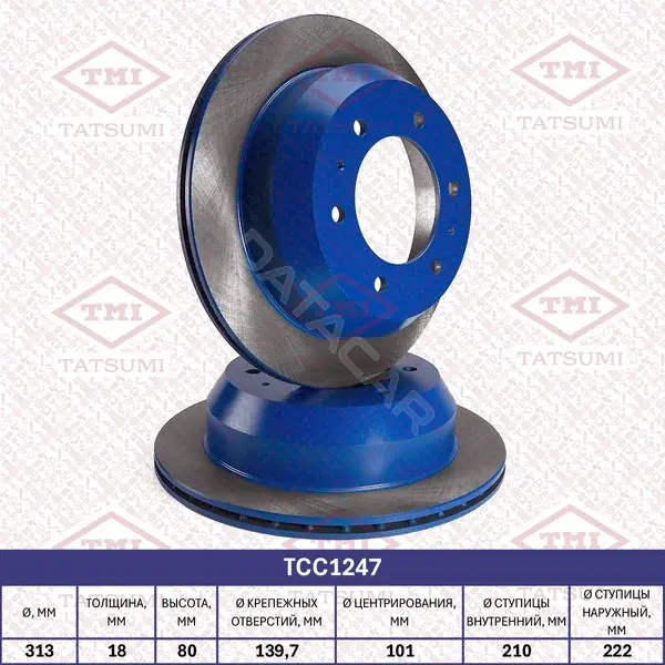 Тормозные диски TATSUMI TCC1247