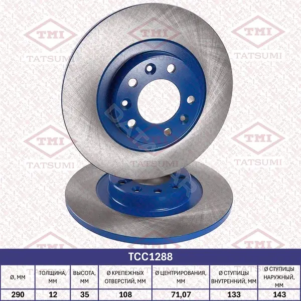 Тормозные диски TATSUMI TCC1288