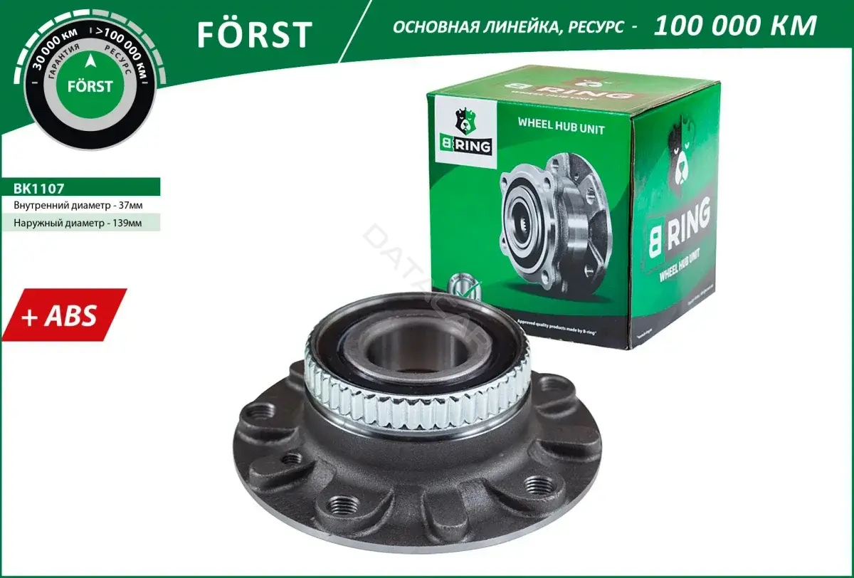 Подшипник ступицы B-RING BK1107