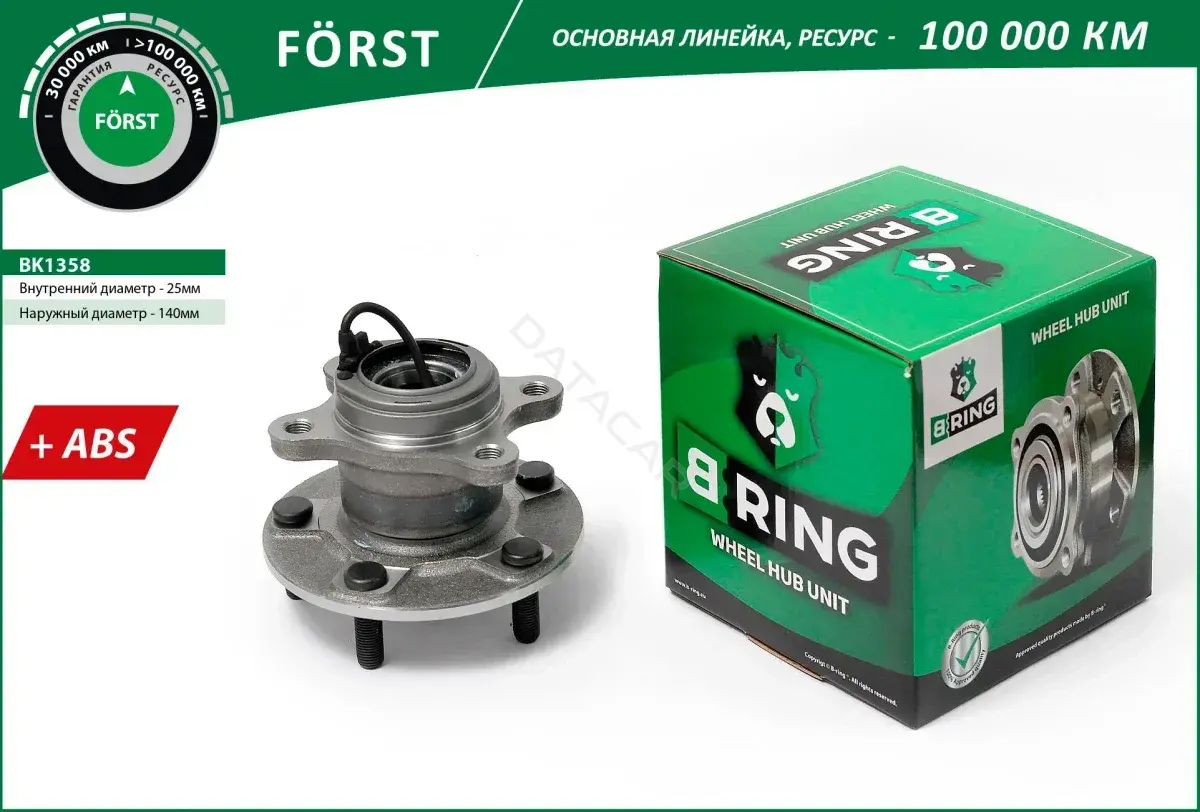 Подшипник ступицы B-RING BK1358