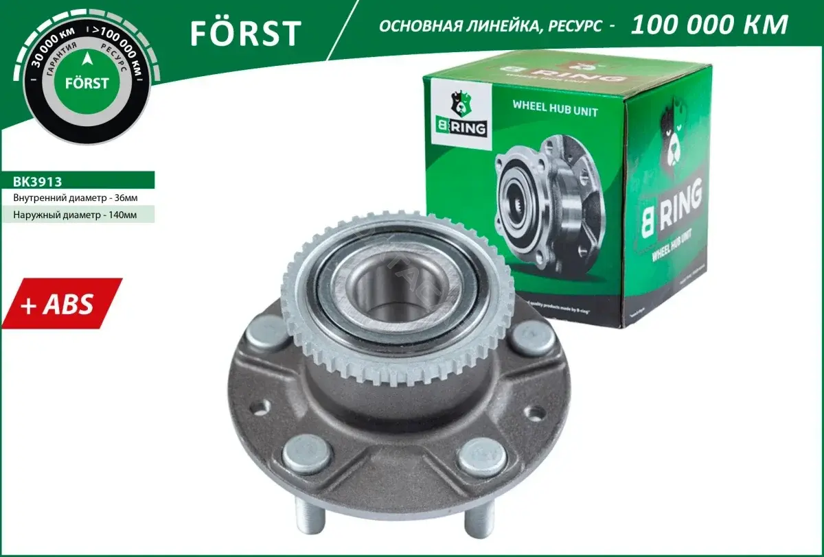 Подшипник ступицы B-RING BK3913