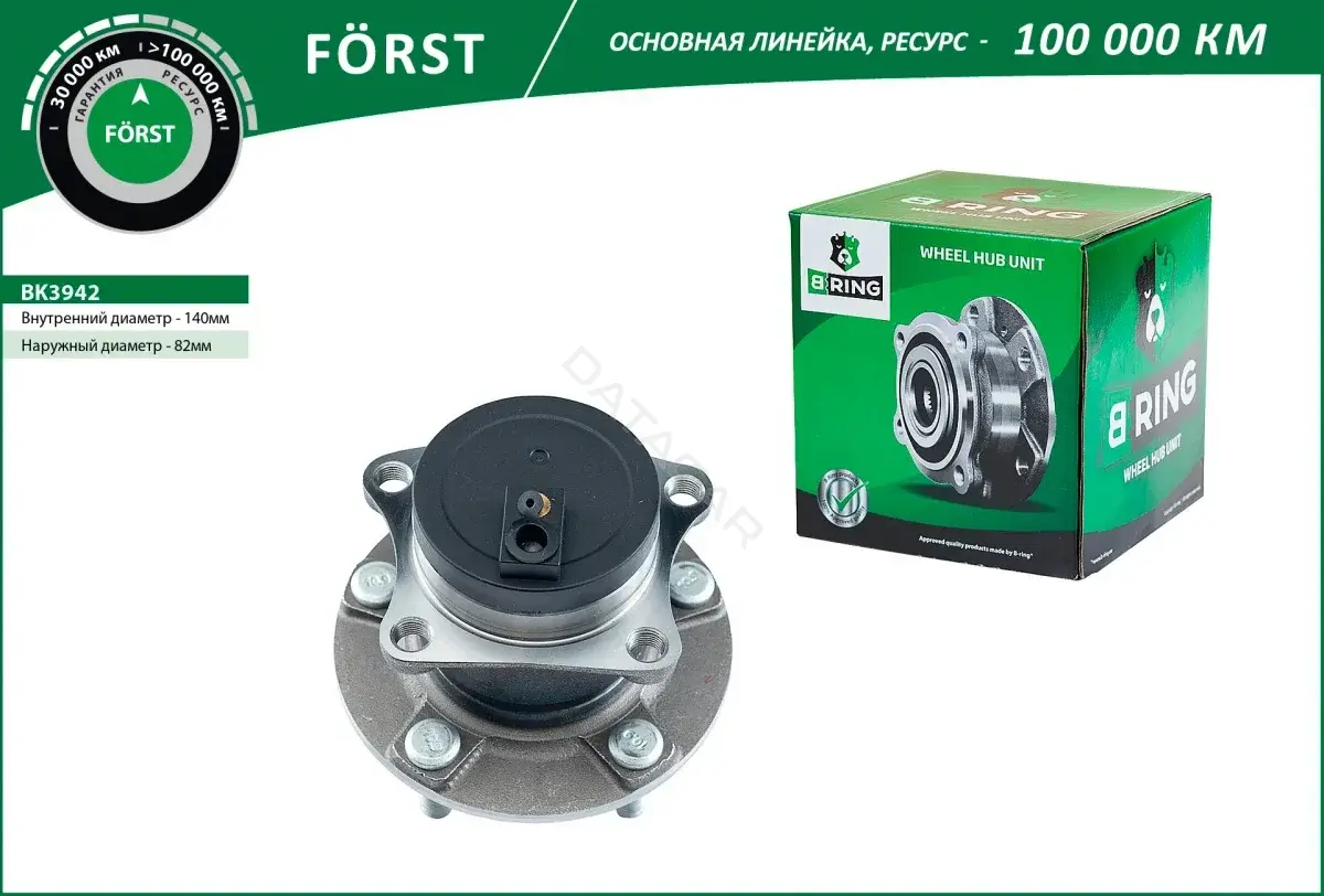 Подшипник ступицы B-RING BK3942
