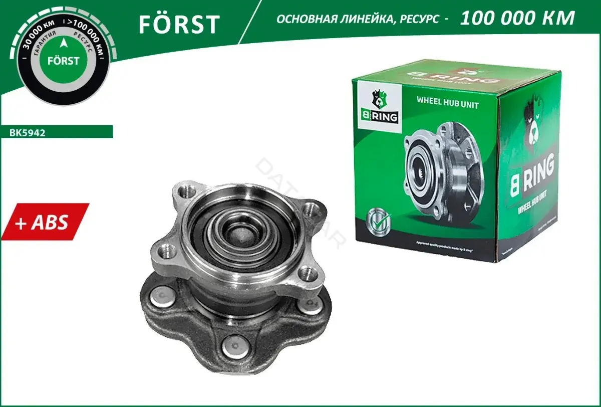 Подшипник ступицы B-RING BK5942