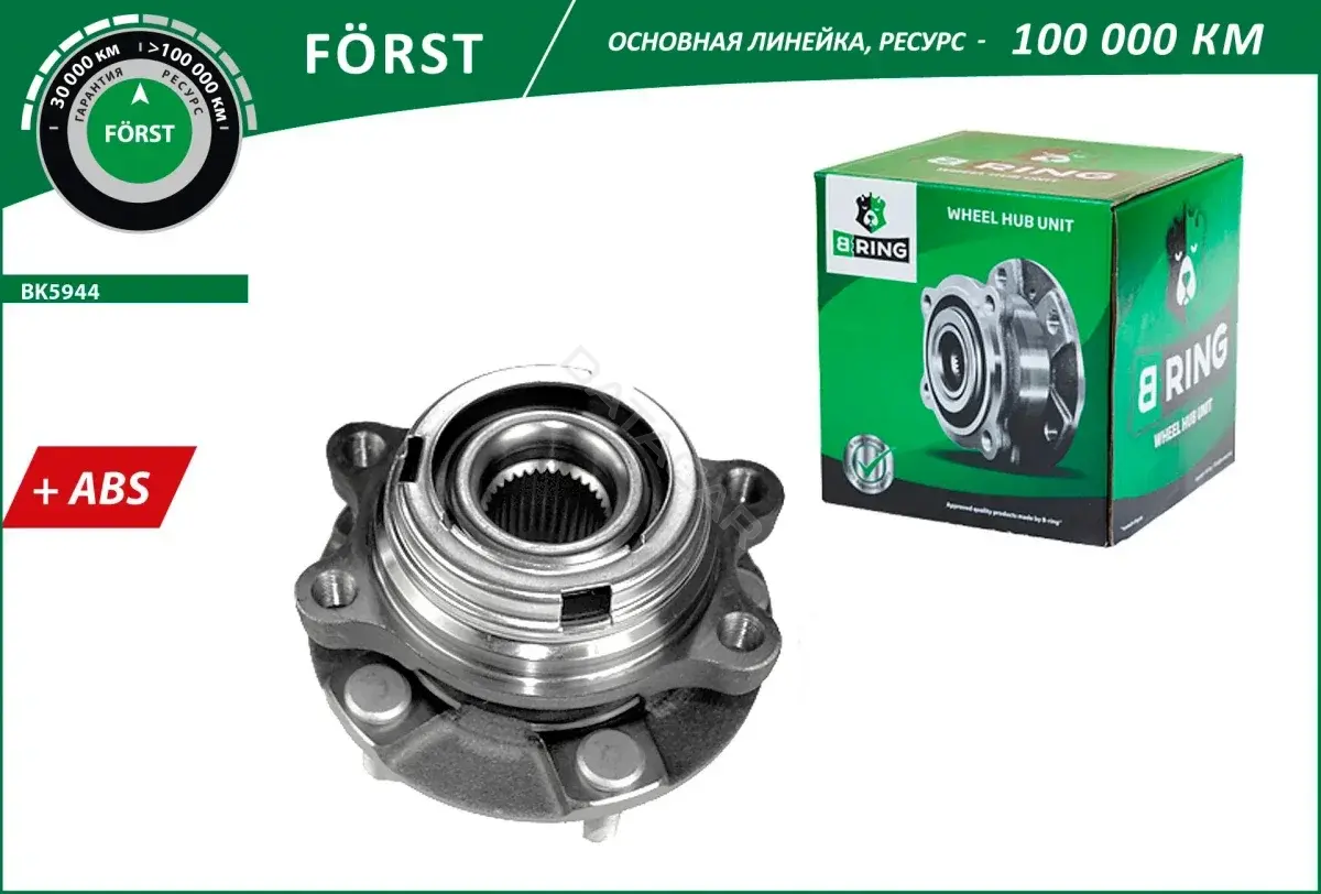 Подшипник ступицы B-RING BK5944