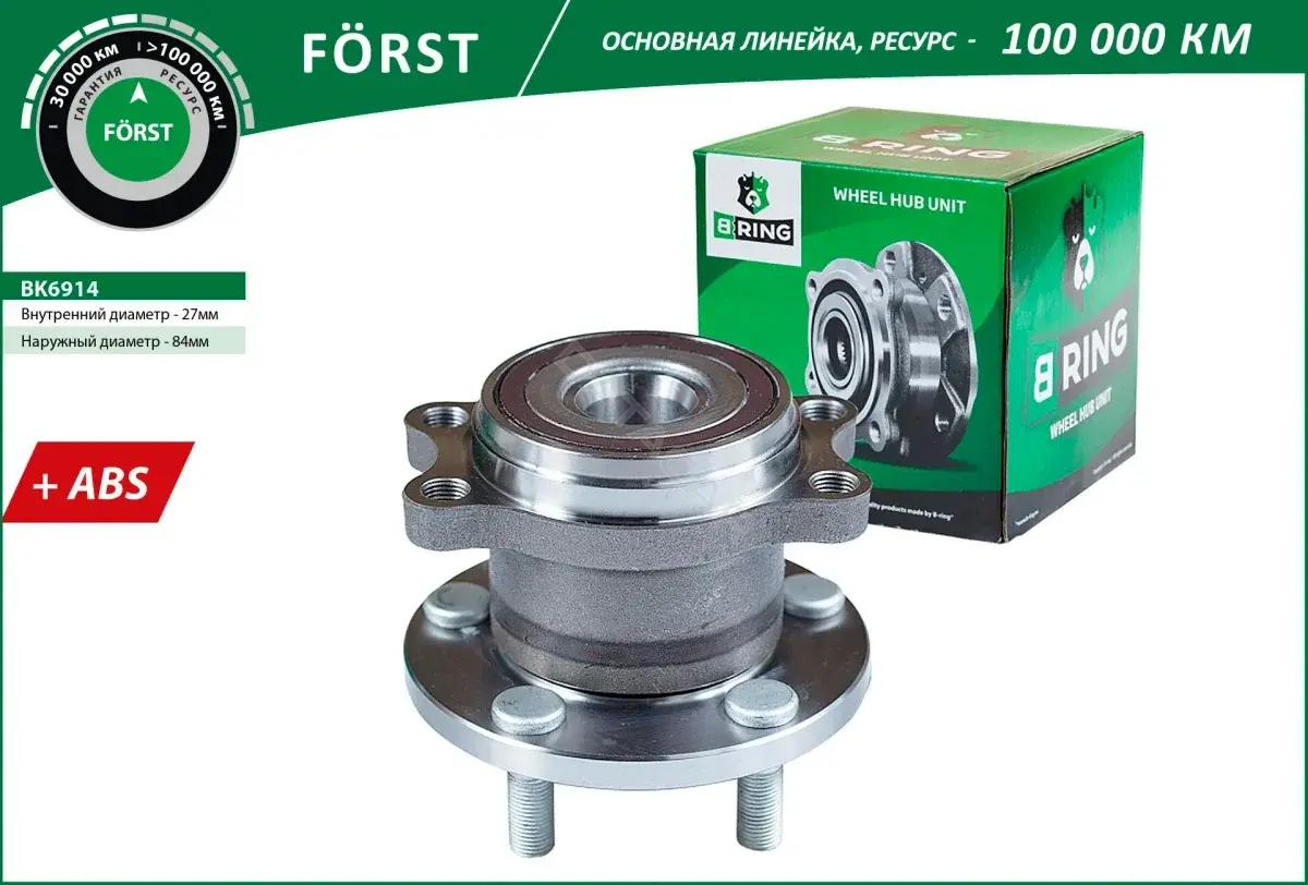 Подшипник ступицы B-RING BK6914