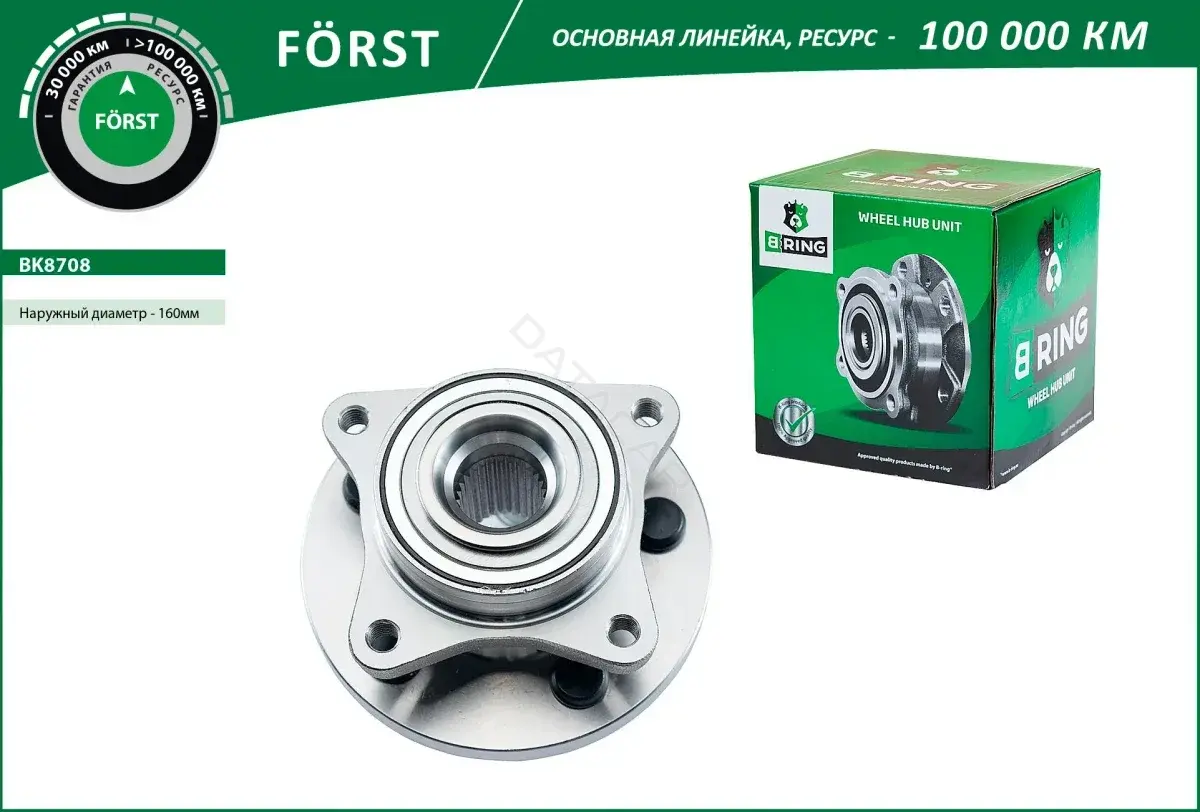 Подшипник ступицы B-RING BK8708