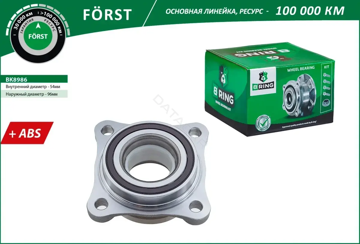 Подшипник ступицы B-RING BK8986