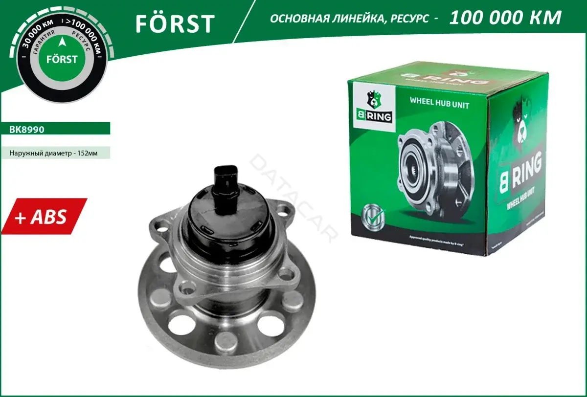 Подшипник ступицы B-RING BK8990
