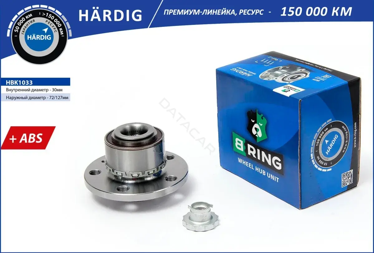Подшипник ступицы B-RING HBK1033