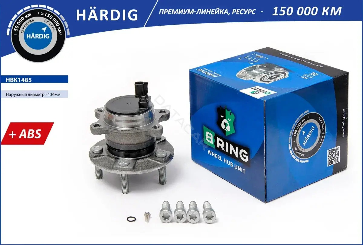 Подшипник ступицы B-RING HBK1485
