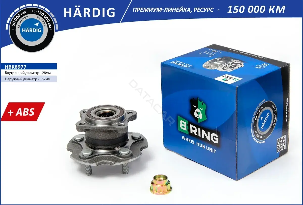 Подшипник ступицы B-RING HBK8977
