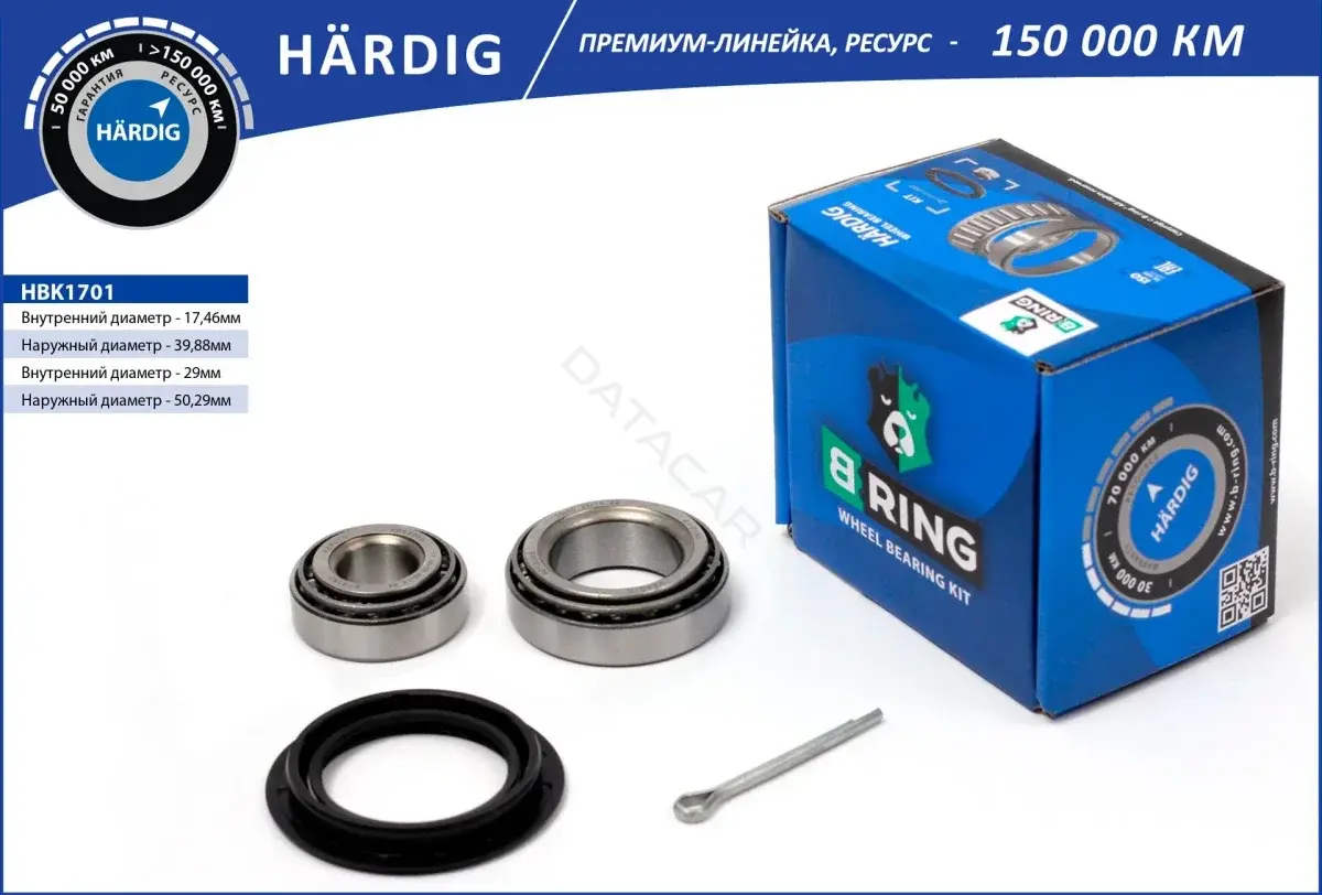 Подшипник ступицы B-RING HBK1701