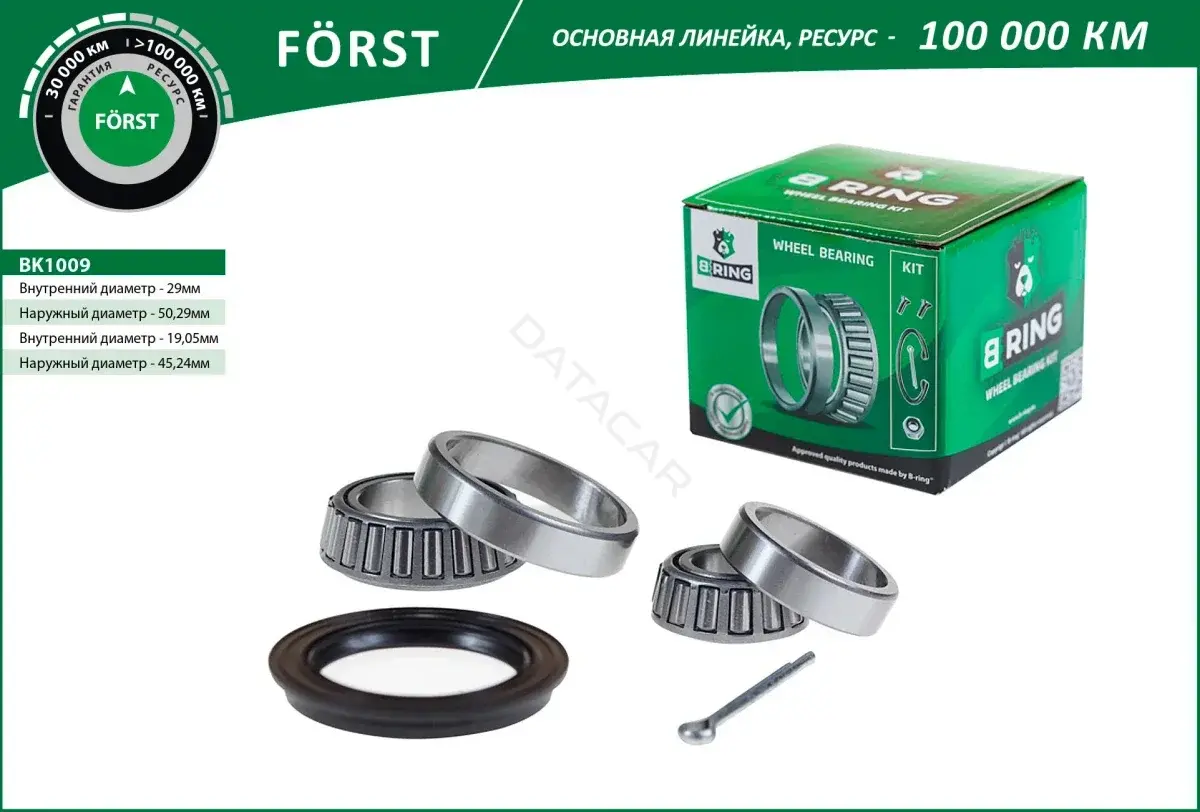 Подшипник ступицы B-RING BK1009