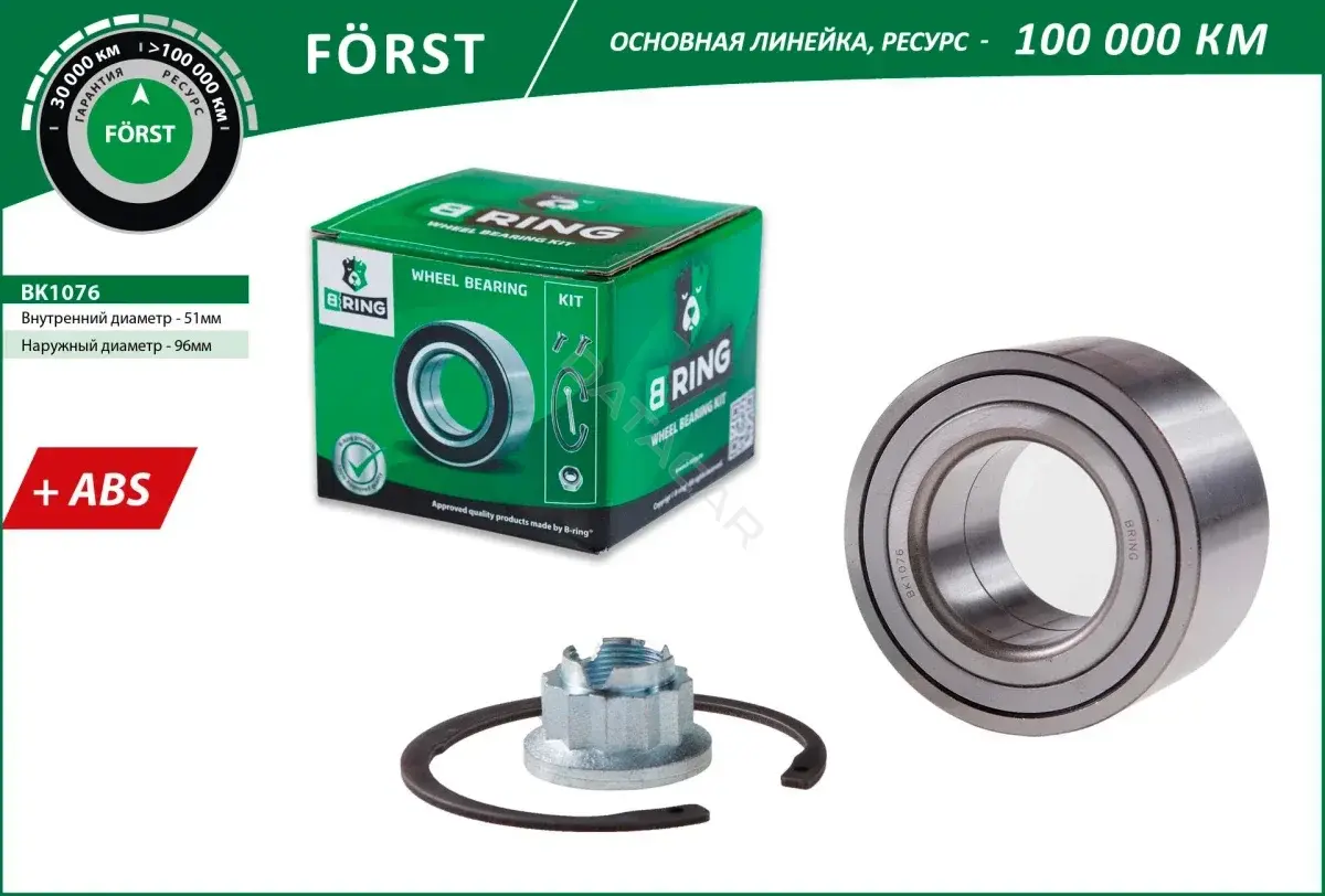 Подшипник ступицы B-RING BK1076