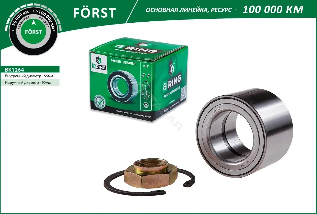 Подшипник ступицы B-RING BK1264