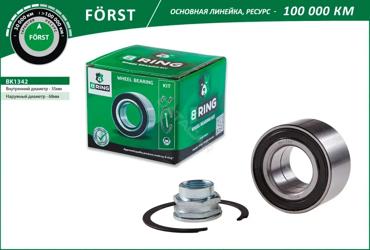 Подшипник ступицы B-RING BK1342