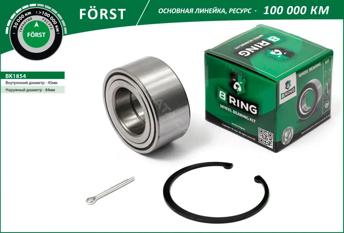 Подшипник ступицы B-RING BK1854