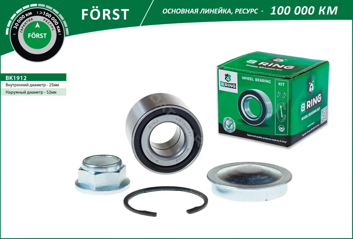 Подшипник ступицы B-RING BK1912