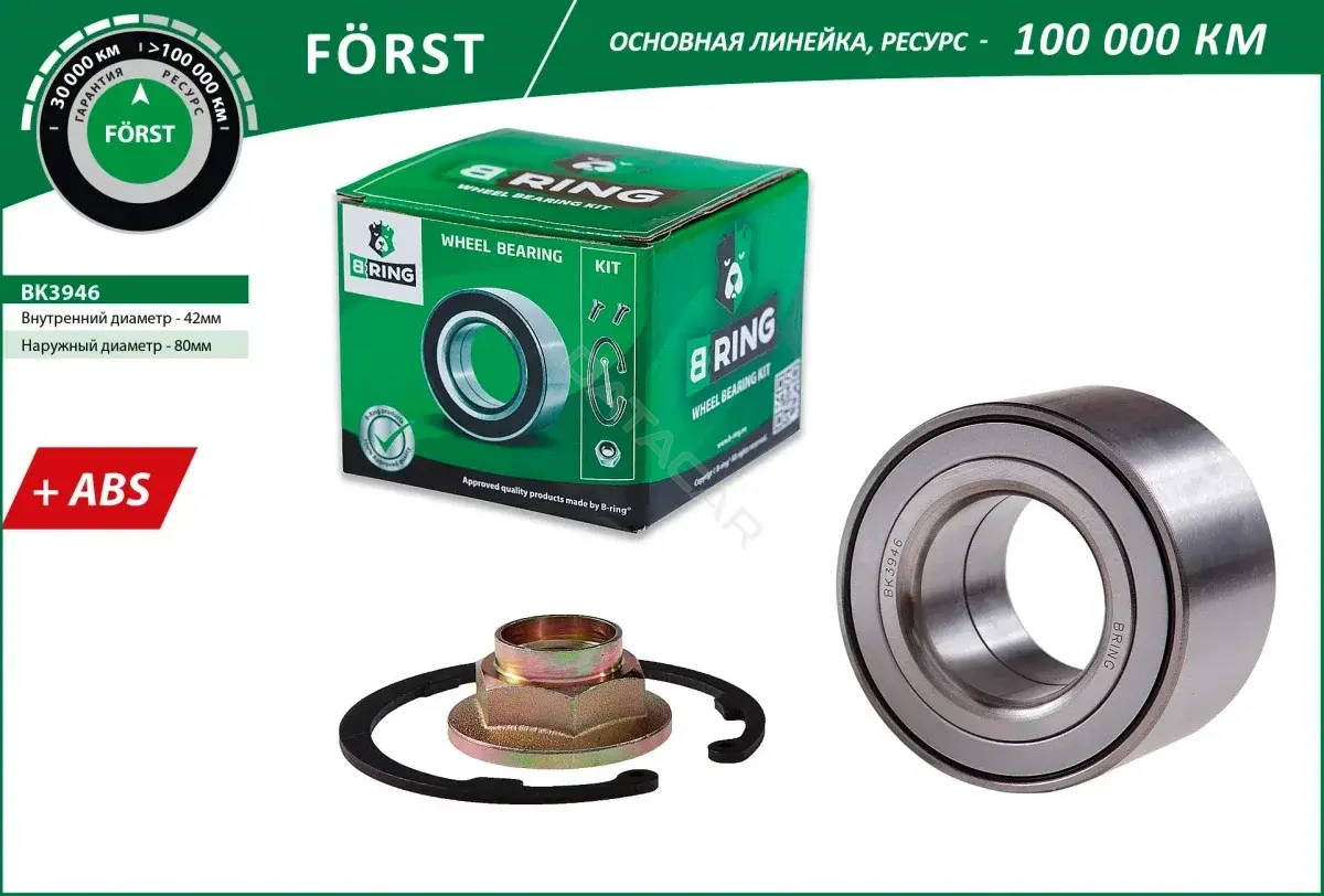 Подшипник ступицы B-RING BK3946