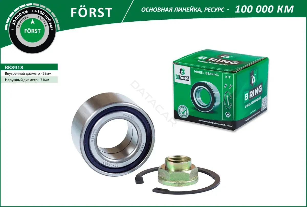 Подшипник ступицы B-RING BK8918