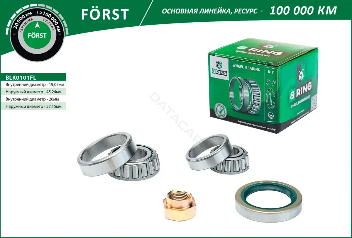 Подшипник ступицы B-RING BLK0101FL