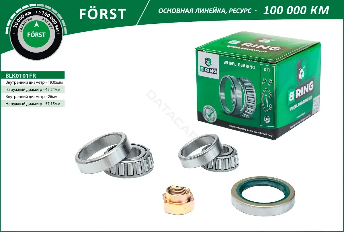 Подшипник ступицы B-RING BLK0101FR