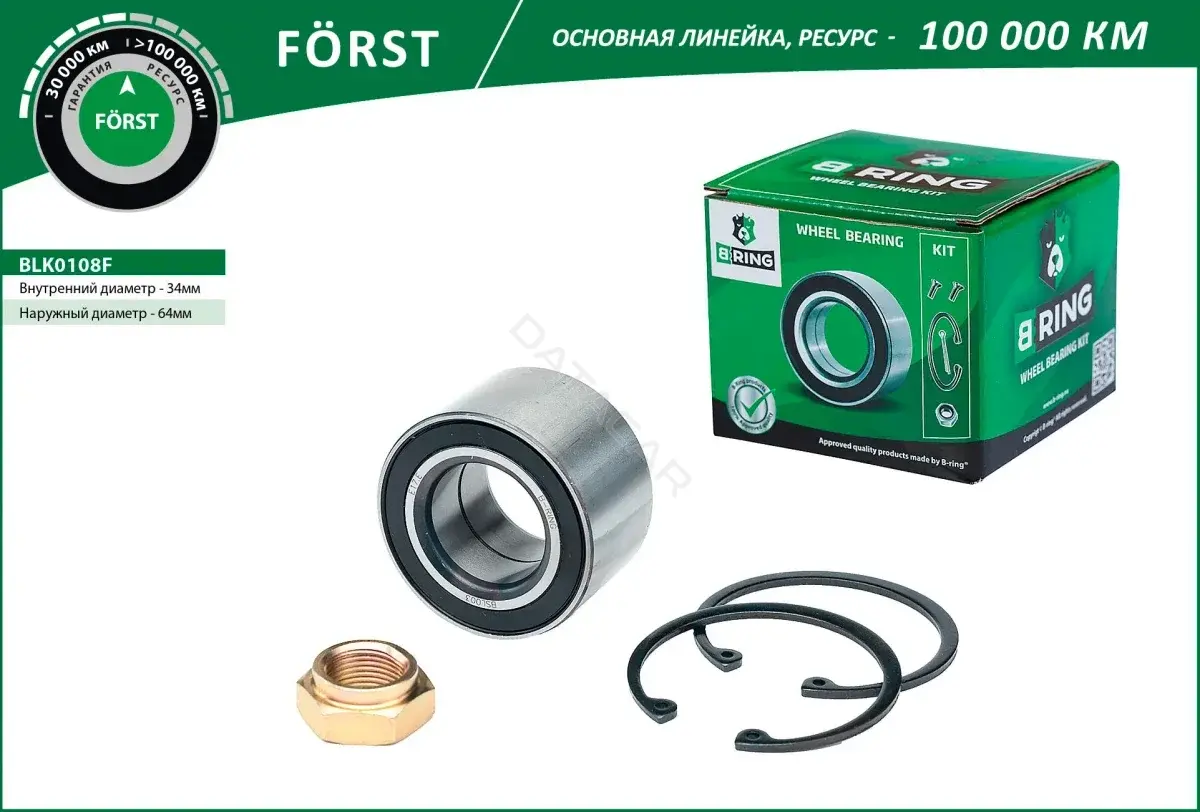 Подшипник ступицы B-RING BLK0108F