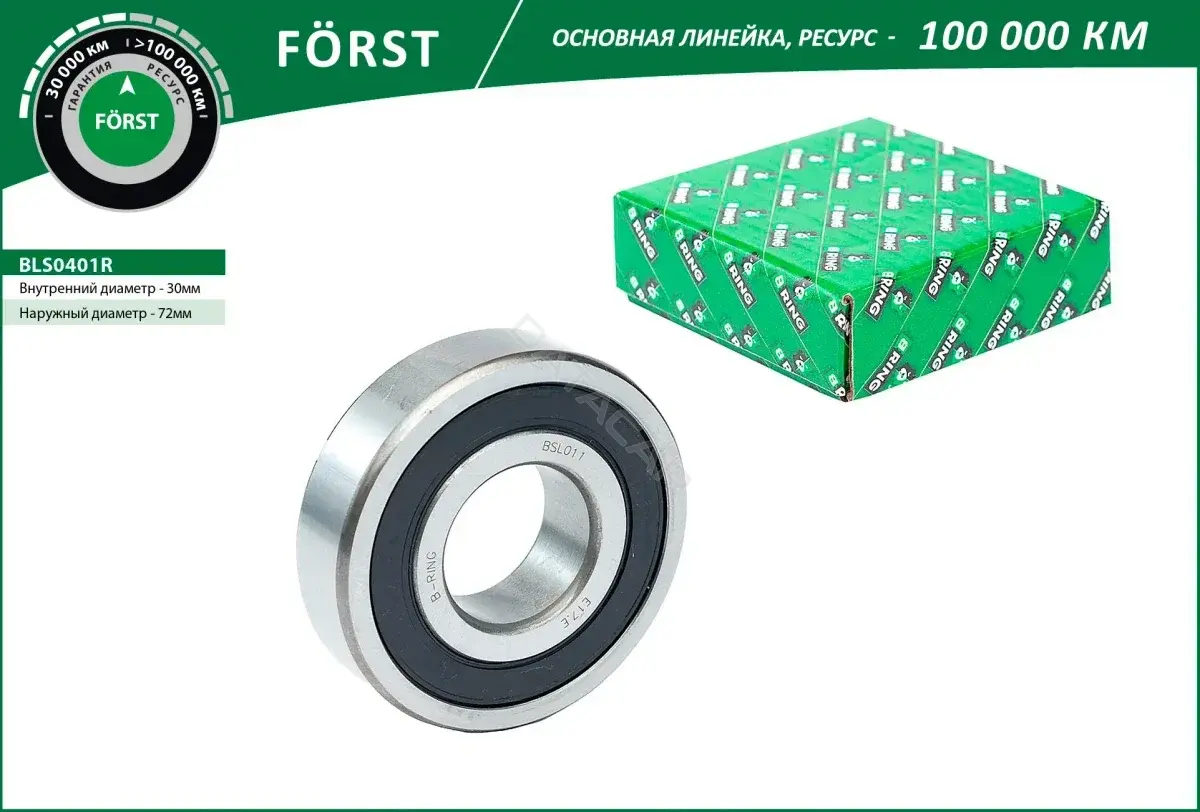 Подшипник ступицы B-RING BLS0401R