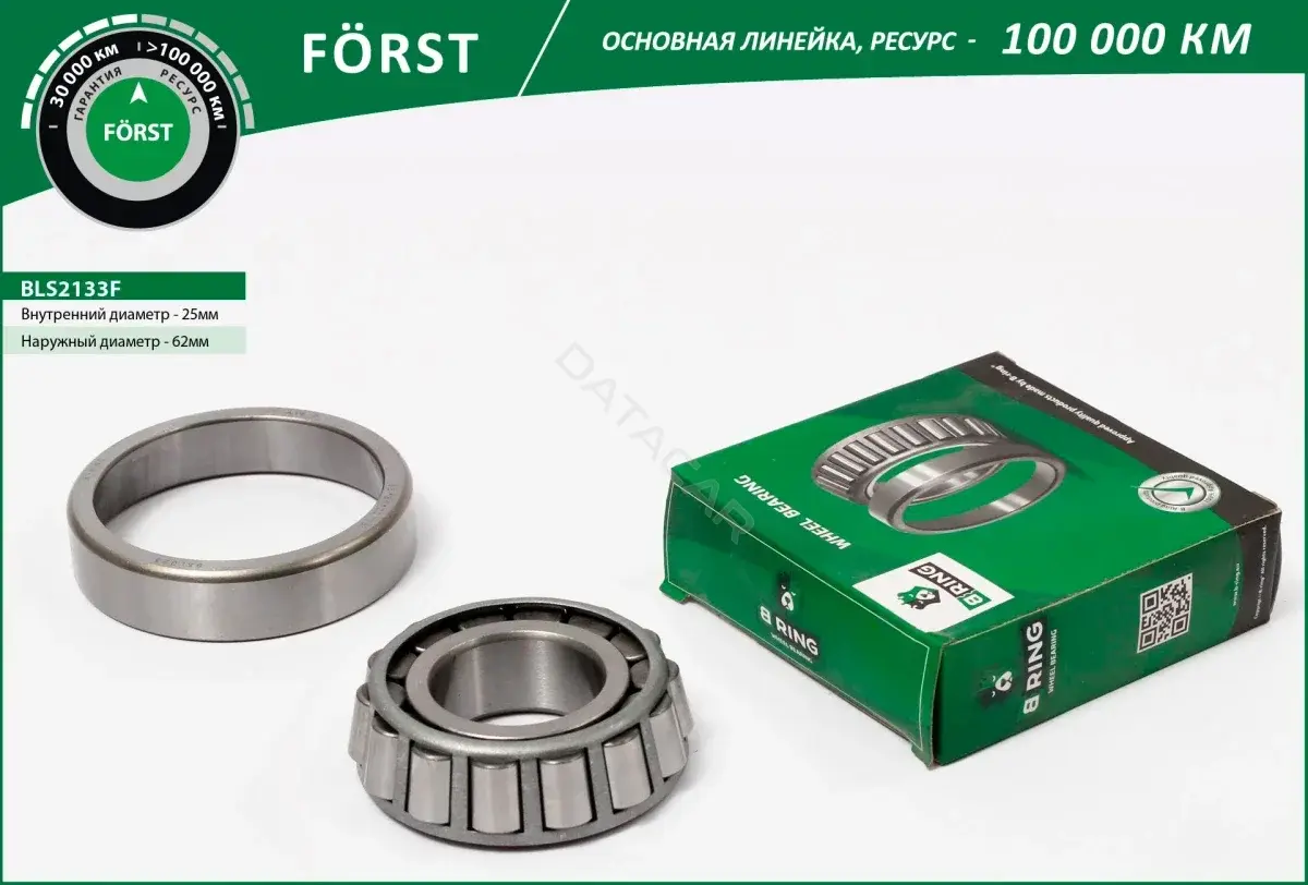 Подшипник ступицы B-RING BLS2133F