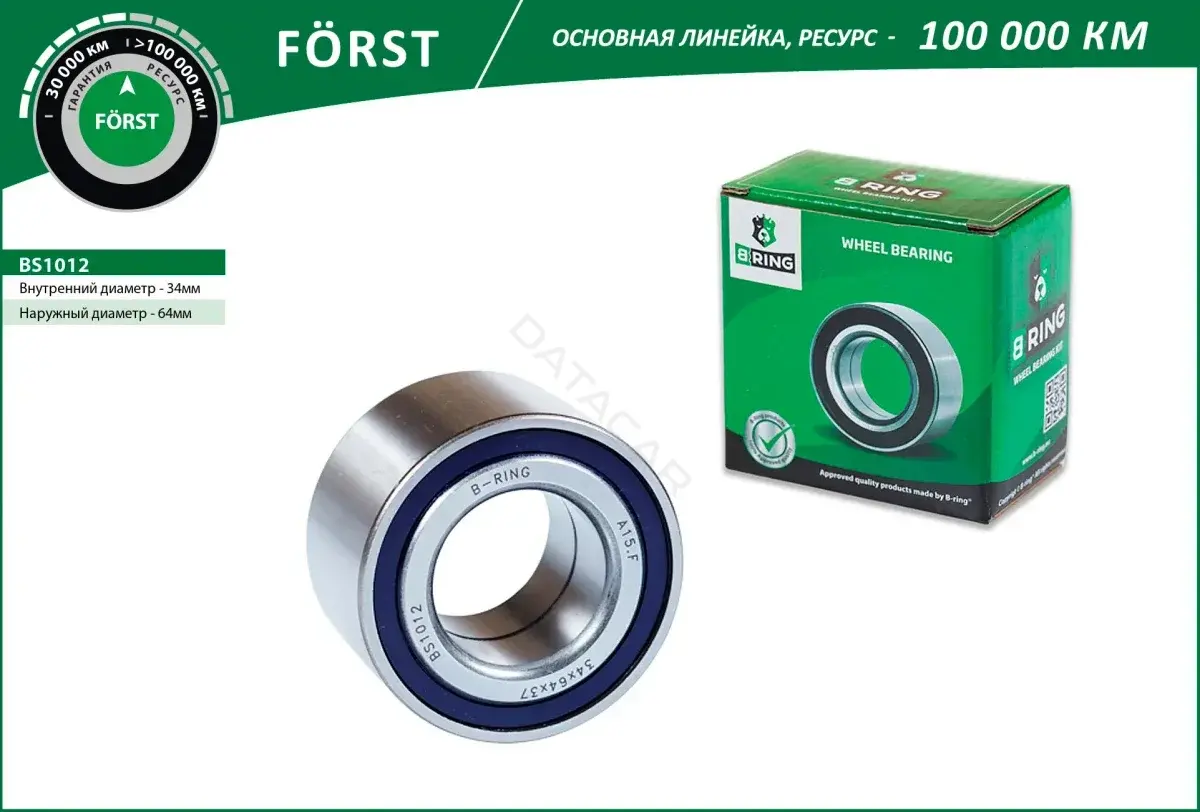 Подшипник ступицы B-RING BS1012