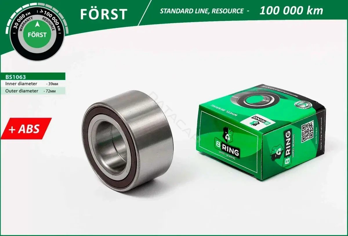 Подшипник ступицы B-RING BS1063