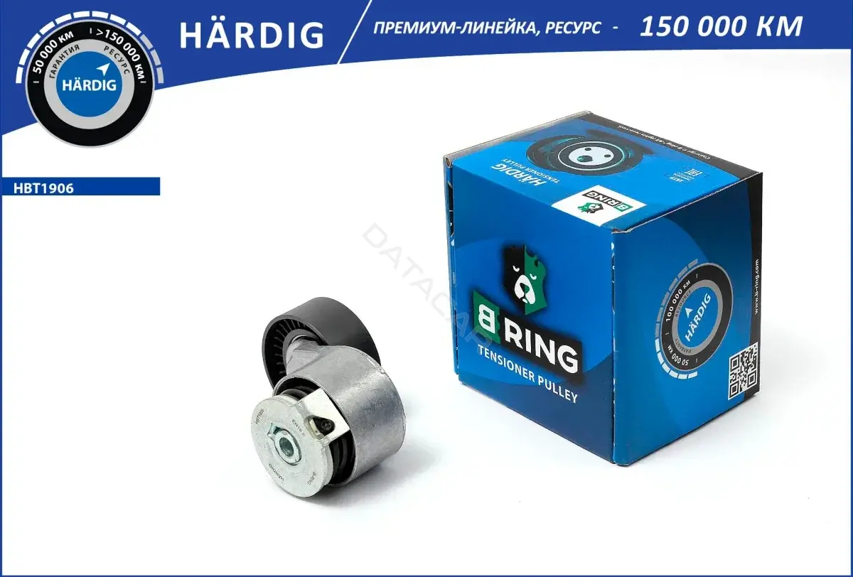 Натяжитель ремня генератора B-RING HBT1906