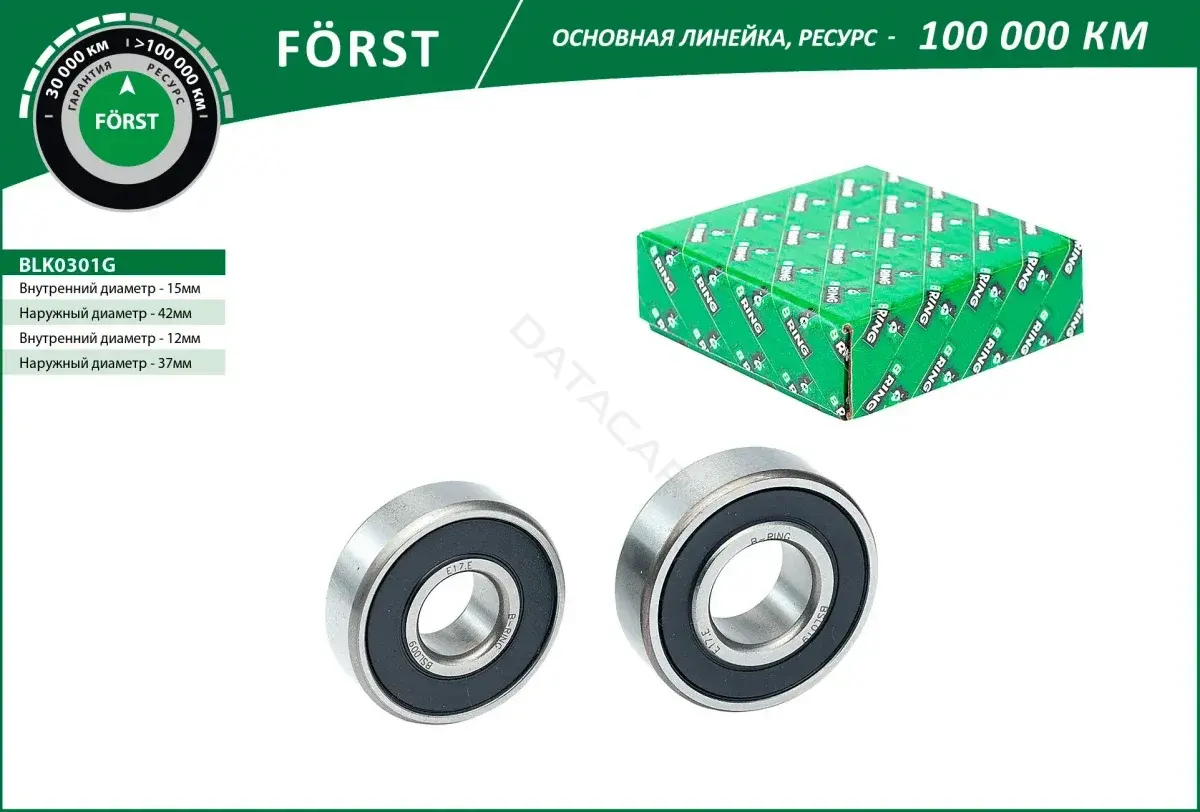 Натяжной ролик ГРМ B-RING BLK0301G