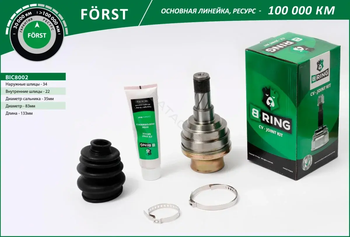 Шрус B-RING BIC8002