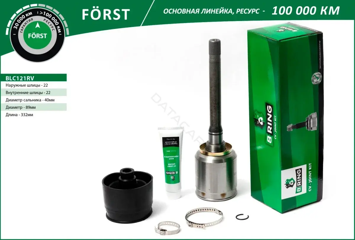 Шрус B-RING BLC121RV