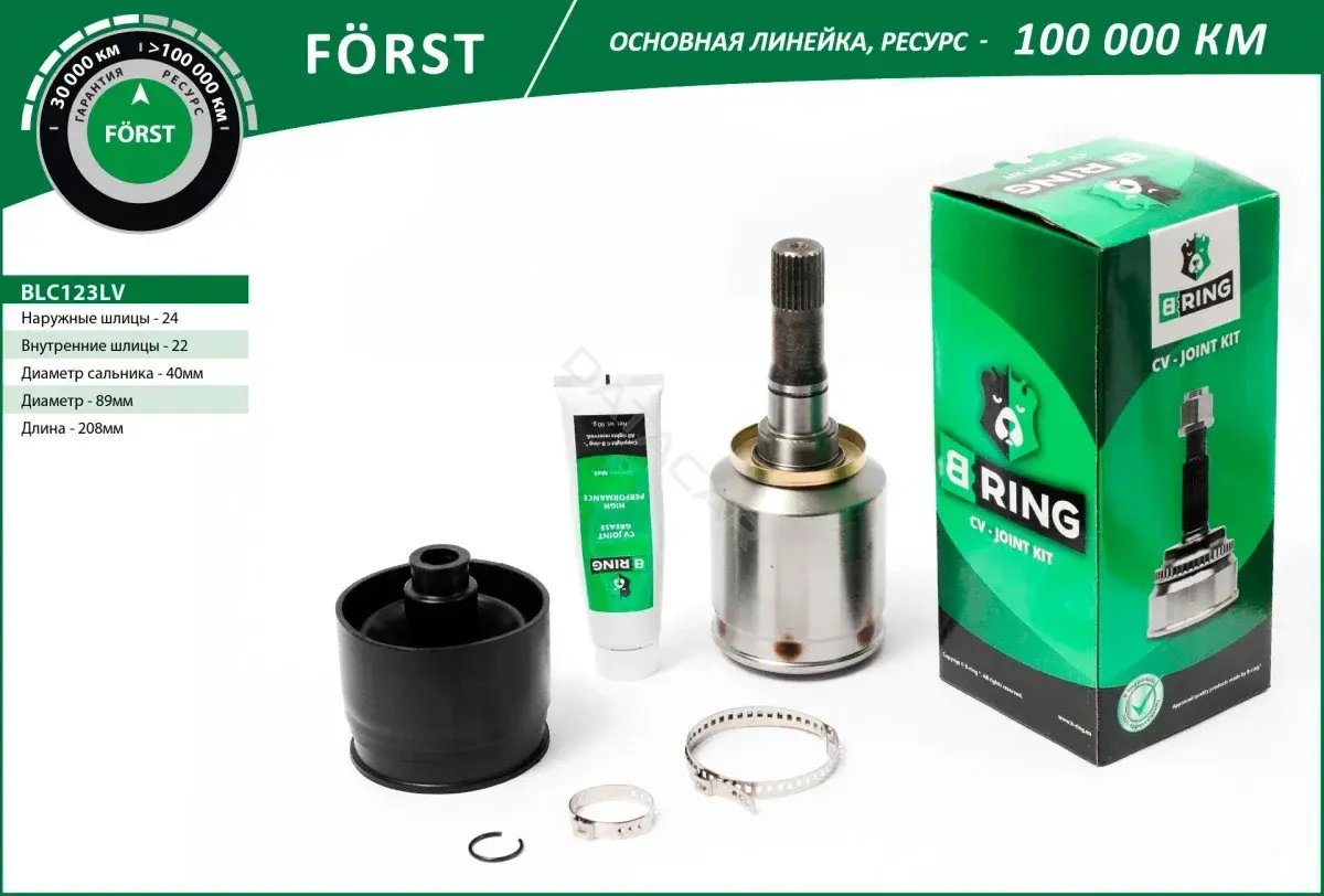 Шрус B-RING BLC123LV