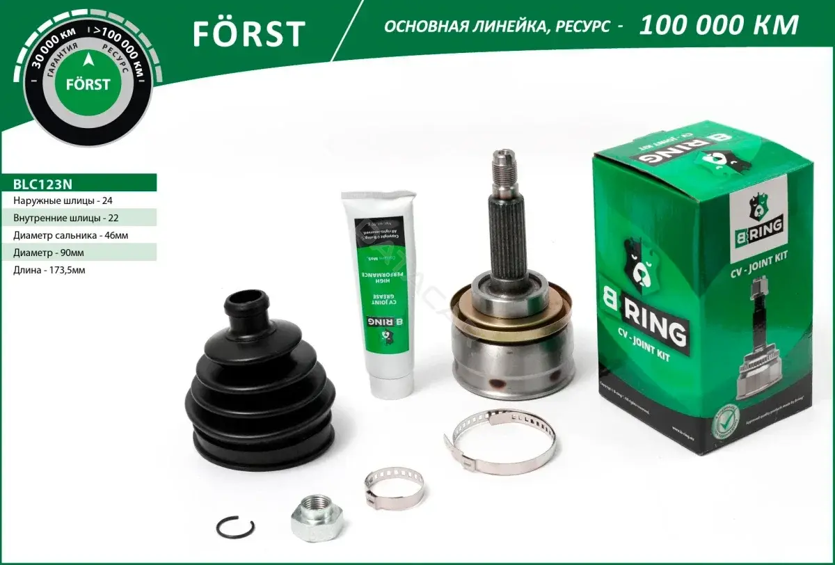 Шрус B-RING BLC123N